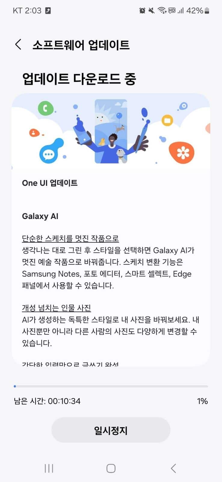 Galaxy S23 FE One UI 6.1.1 update is now available. 