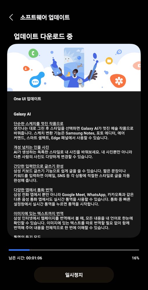 Galaxy S22 One UI 6.1.1 update