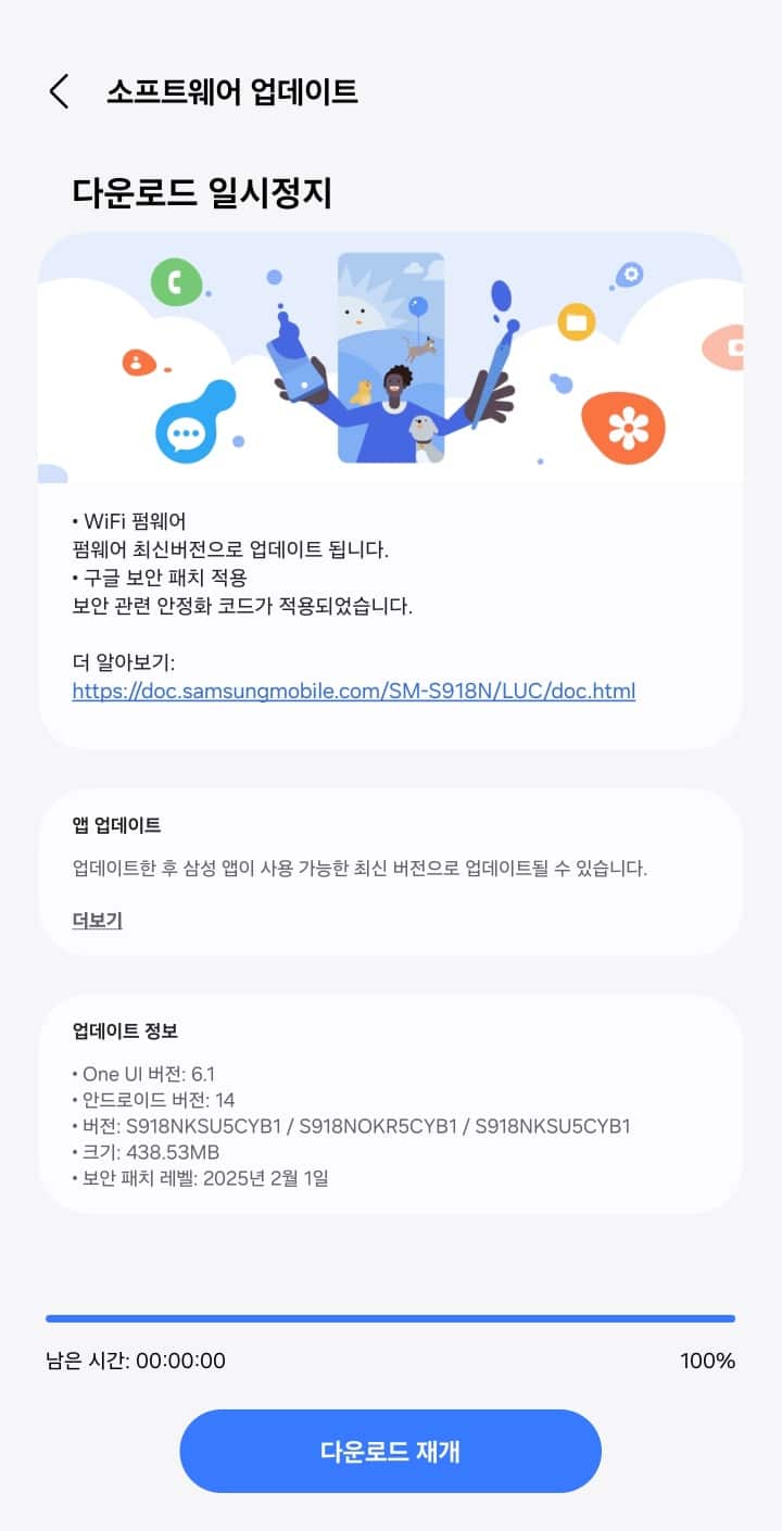 Galaxy S23 February 2025 security patch update 
