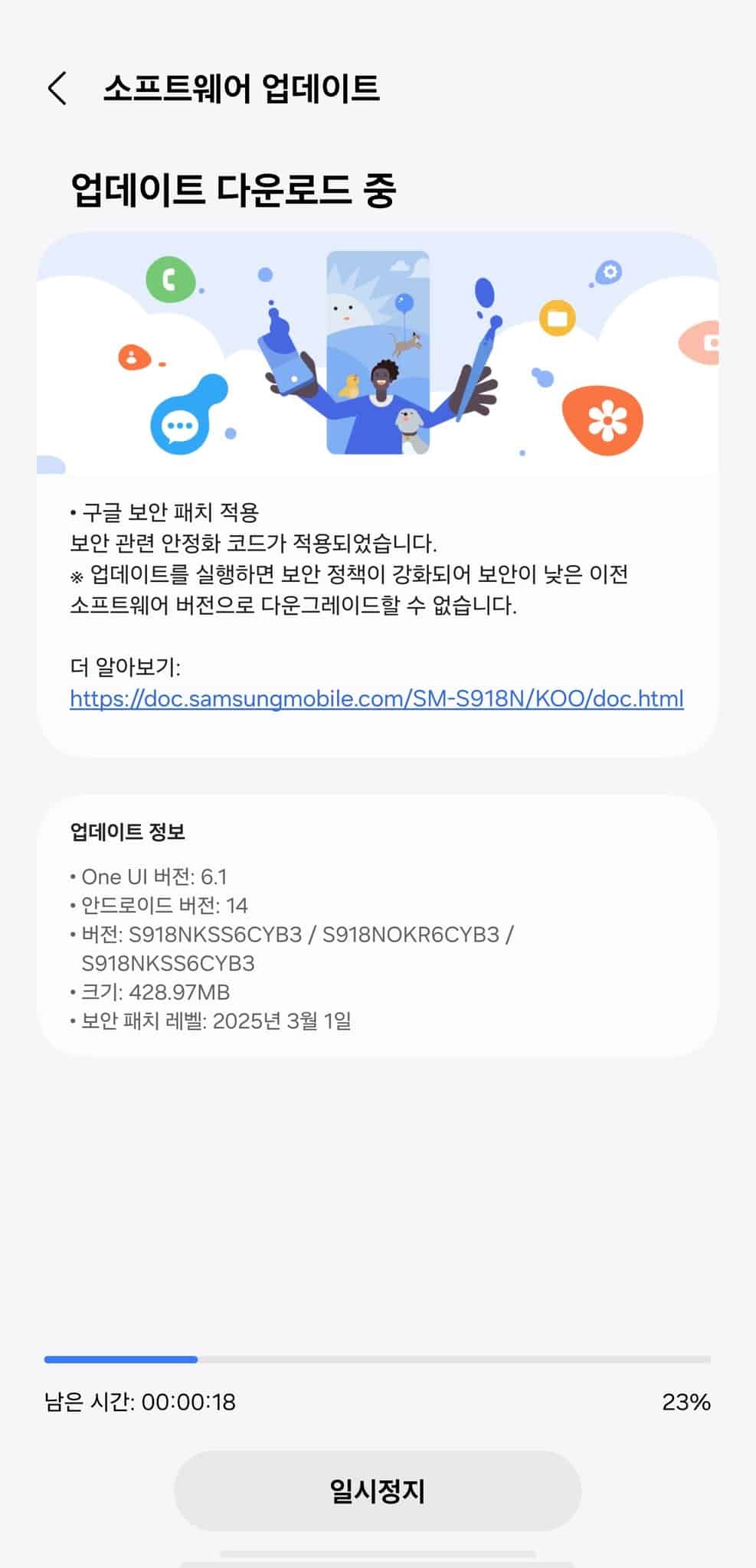 A new Galaxy S23 update with March 2025 security patch 
