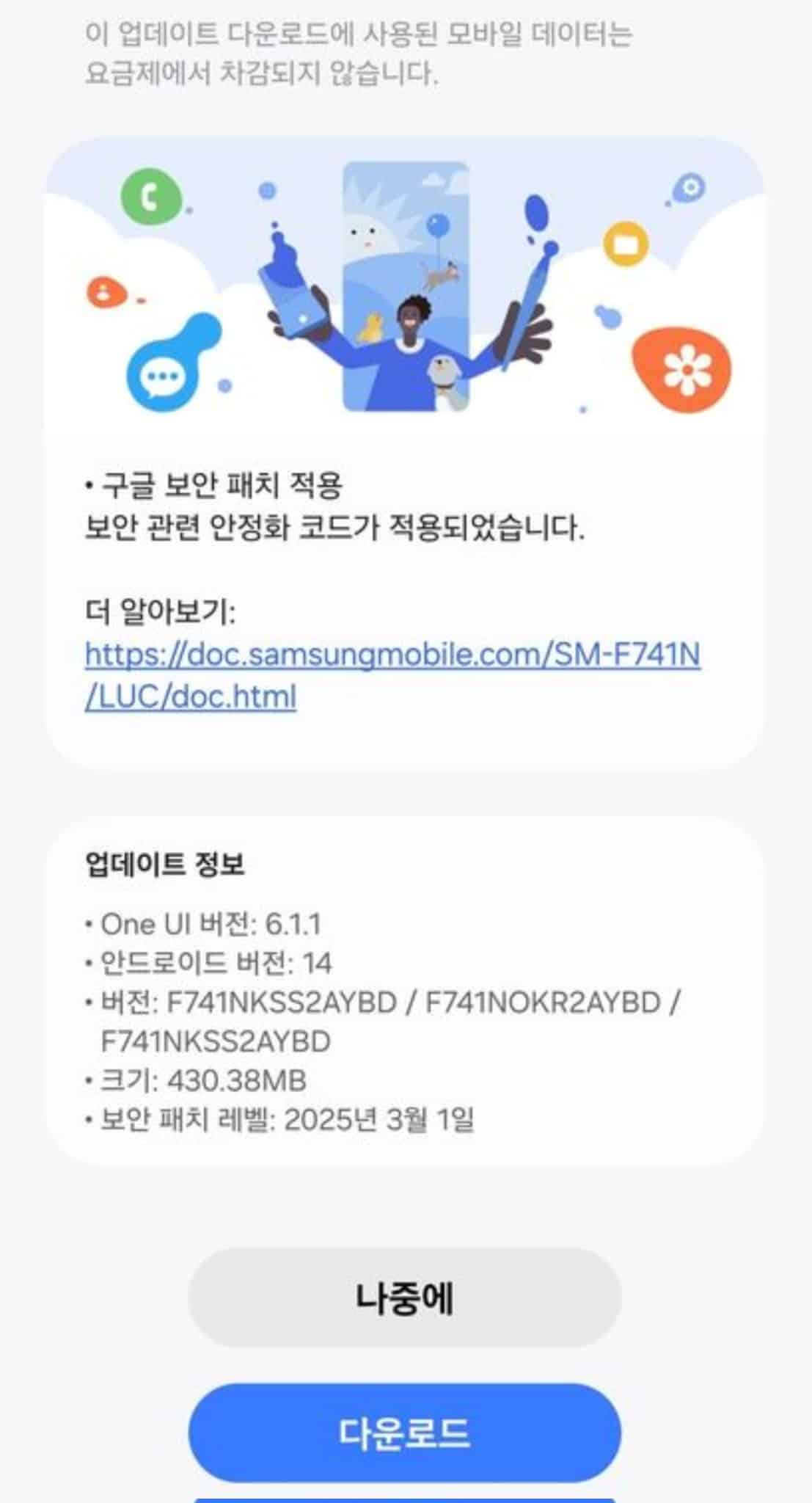 Galaxy Z Flip 6 March 2025 security patch 