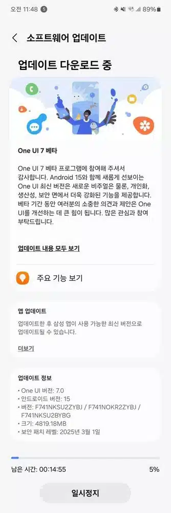Galaxy Z Flip 6 One UI 7 beta update 