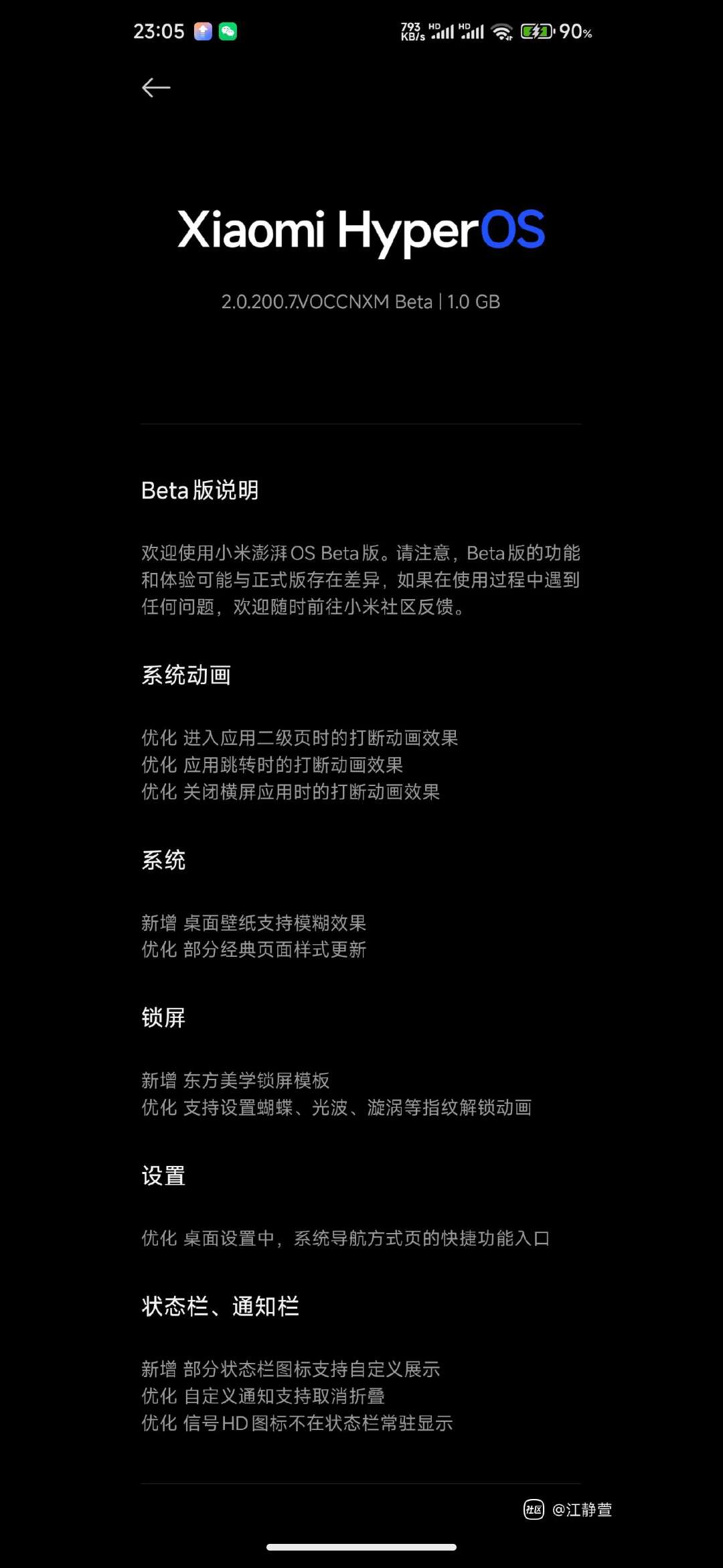 Xiaomi HyperOS 2.2 update 
